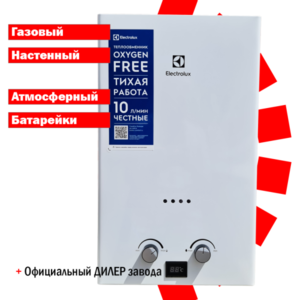 Газовая колонка Electrolux GWH 10 Ignition ECO купить в Нижнем Новгороде